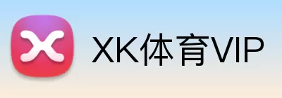 XK体育VIP Logo